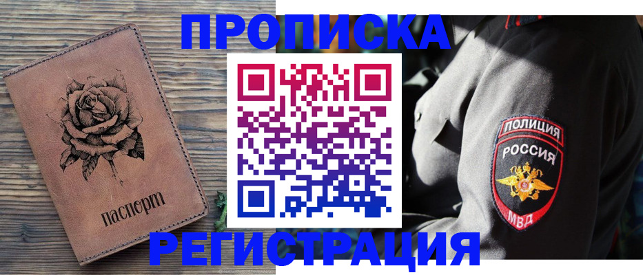 прописка для кредита в Чегеме