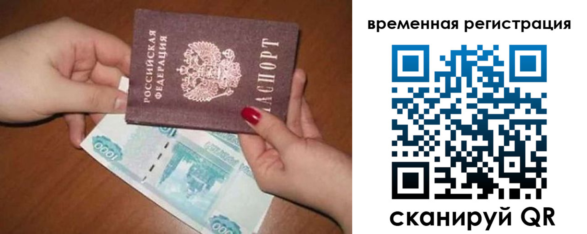 временная регистрация законно в Чегеме