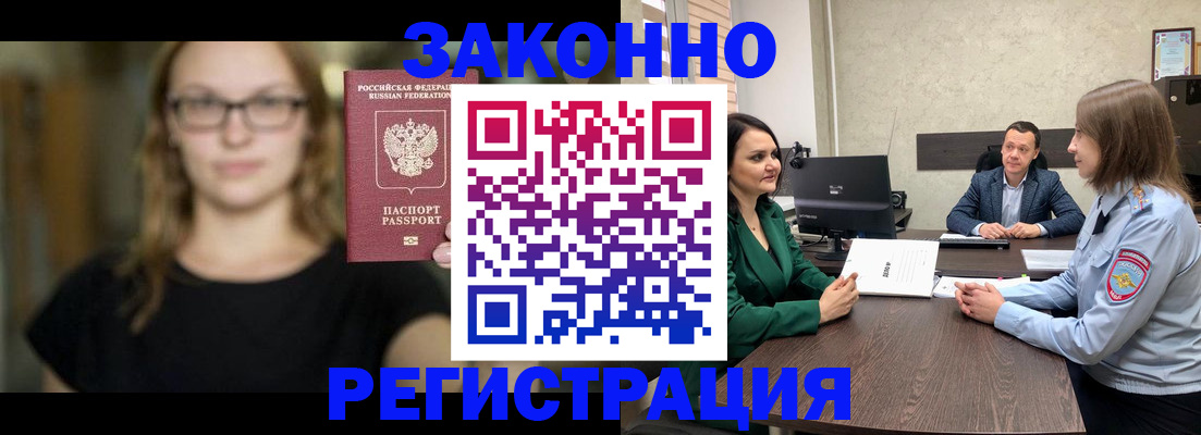 прописка законно в Чегеме