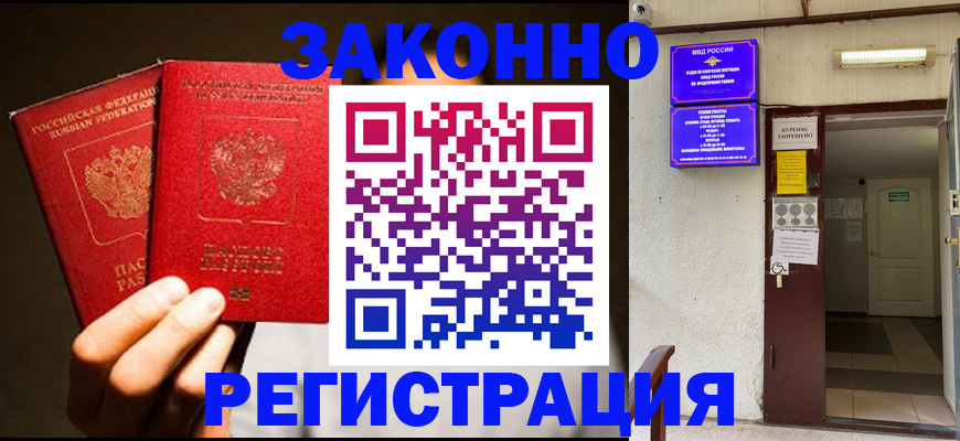 регистрация в Чегеме