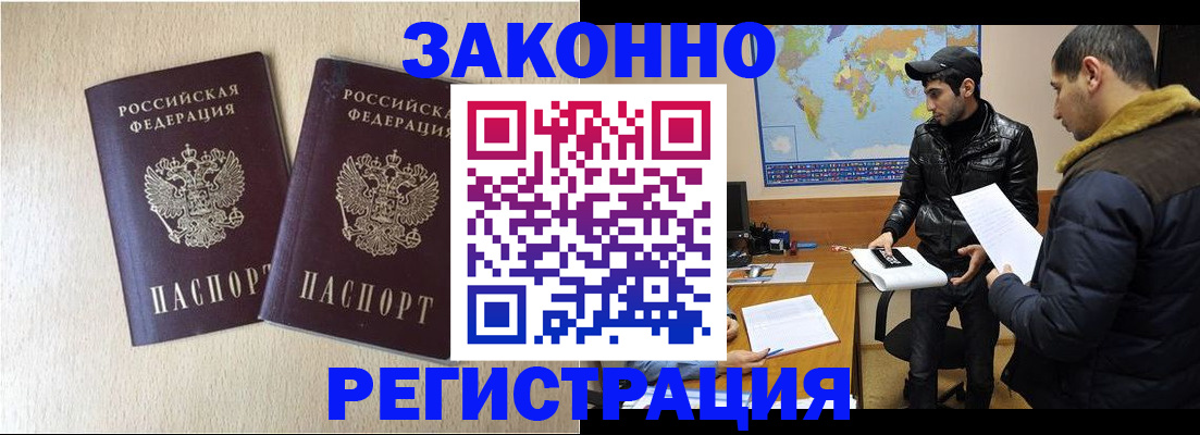 прописка паспорт в Чегеме